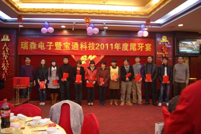 2011農(nóng)歷尾牙宴 